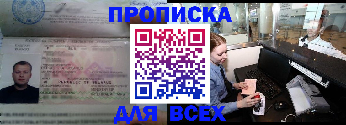 регистрация для дет. сада в Колпашево