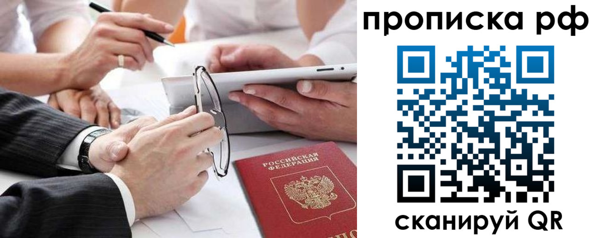 регистрация для дет. сада в Колпашево