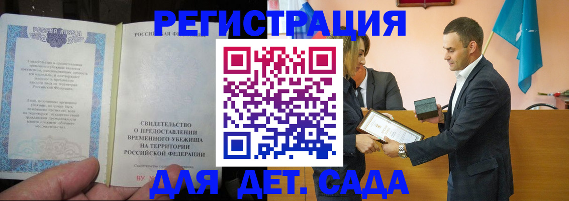 прописка в квартире в Колпашево