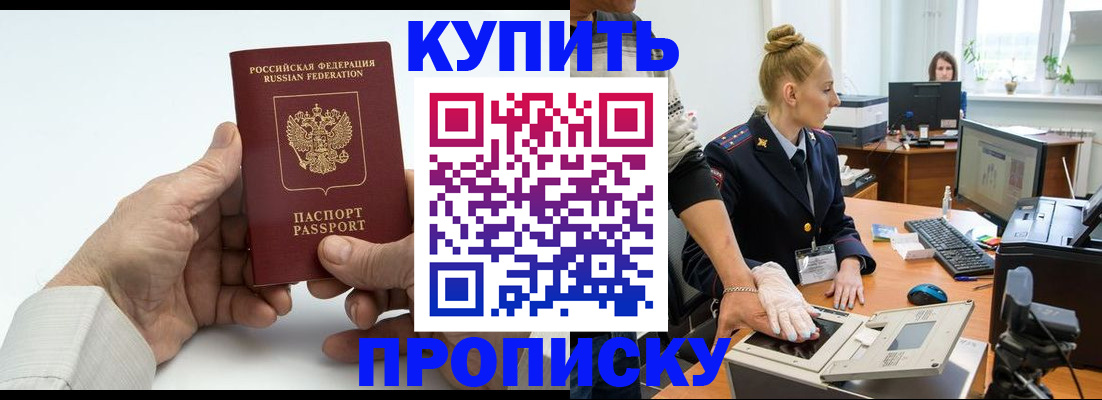 временная регистрация поиск в Колпашево