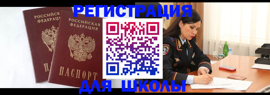 миграционный учет в Колпашево