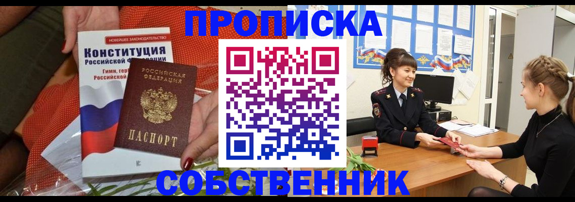 найти адрес прописки в Колпашево