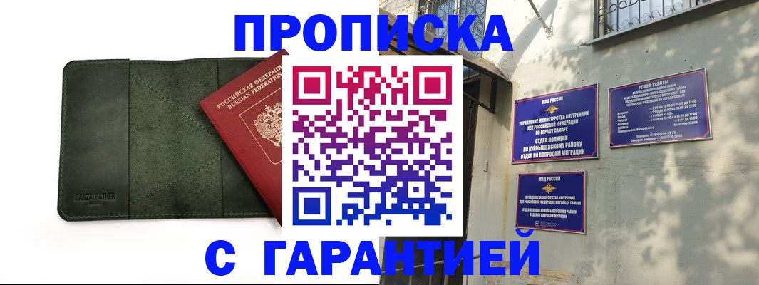 прописка для кредита в Колпашево
