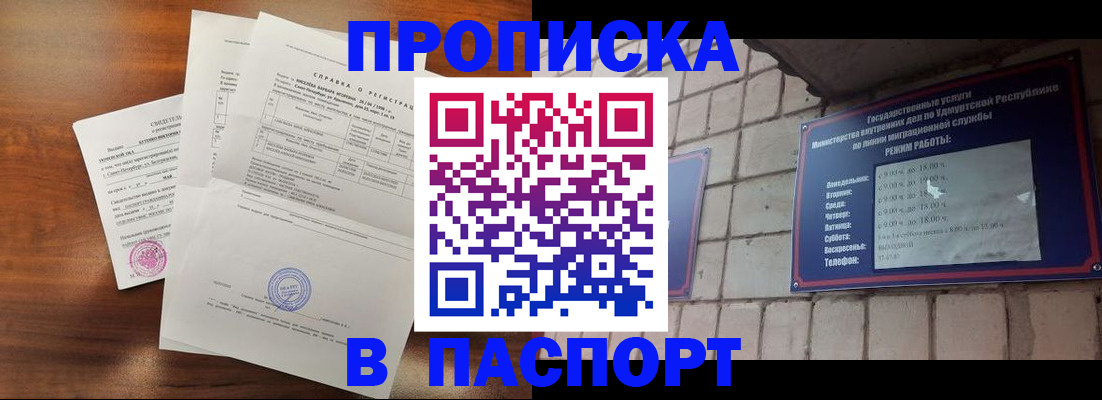 миграционный учет в Колпашево