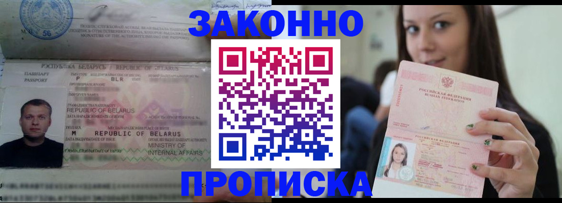 временная регистрация надежно в Колпашево