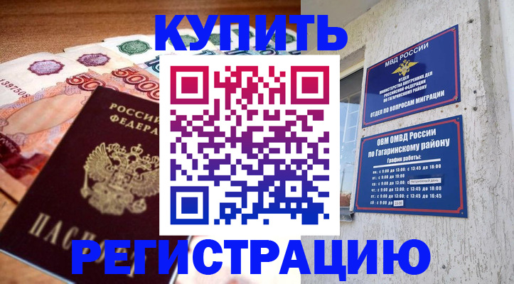 временная регистрация собственник в Колпашево