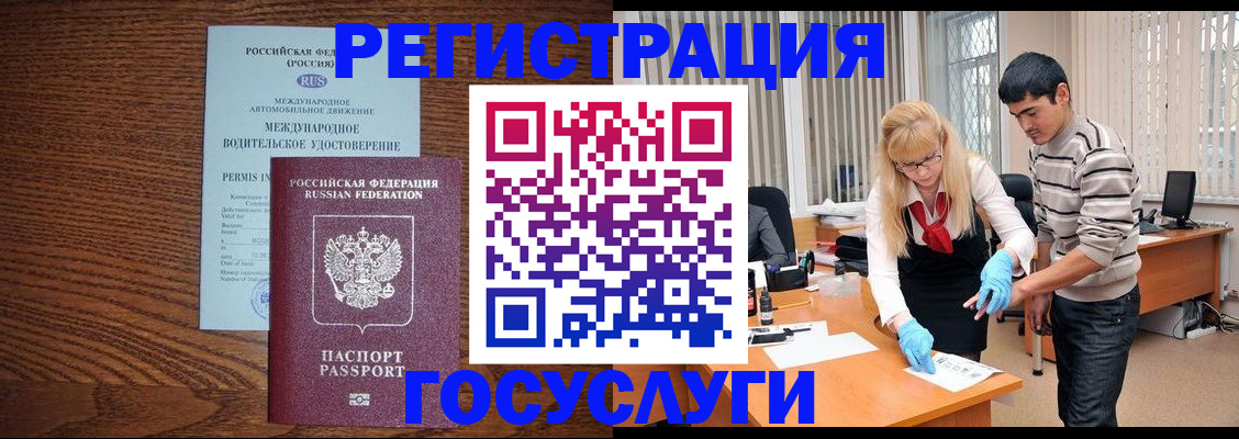 прописка для кредита в Колпашево