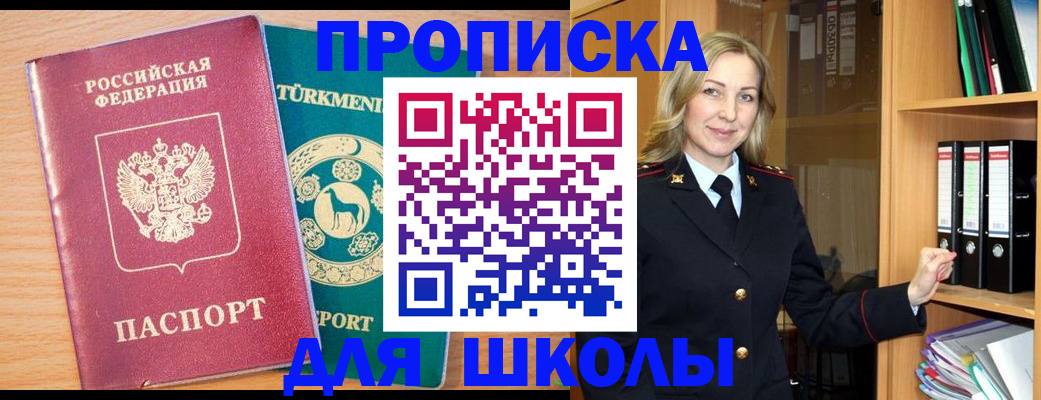 временная регистрация госуслуги в Колпашево