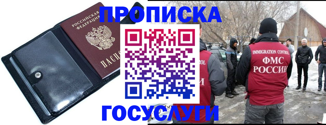 регистрация в Колпашево